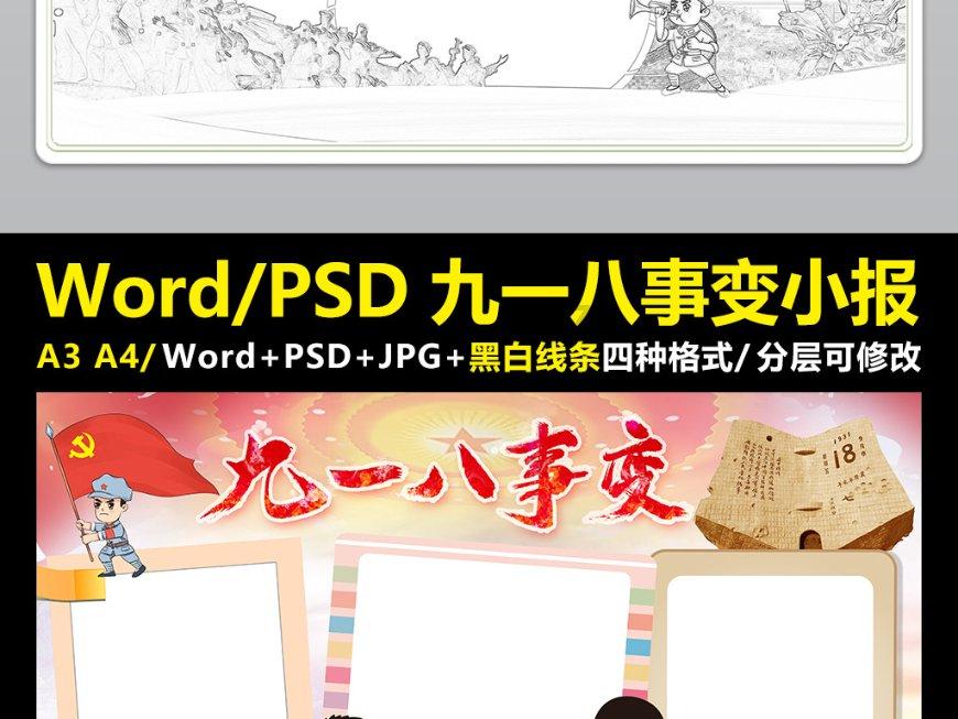 吃水果的蛇